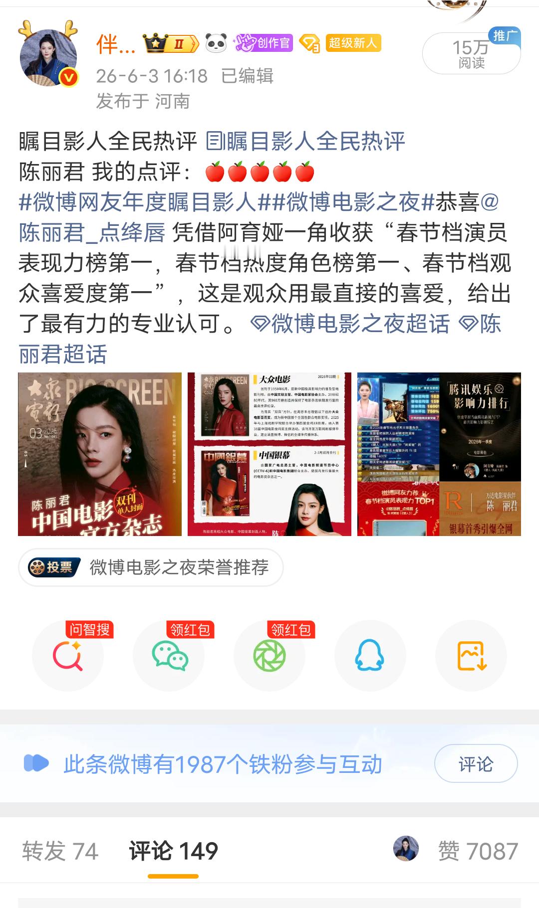 们俊丝看不到陈丽君是疯了吗？，不但给我点到了第一，还点到了7000➕