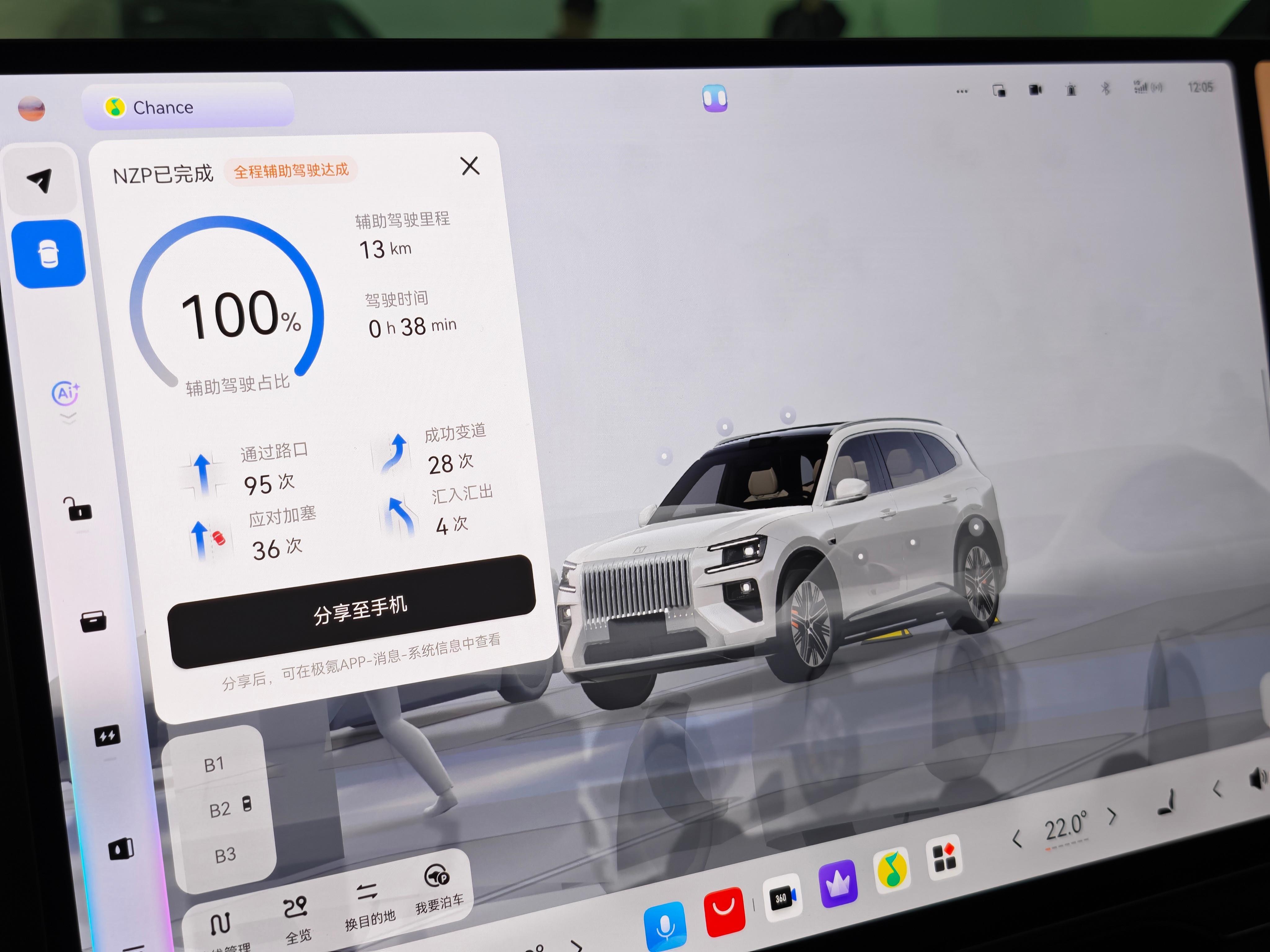 周日的吉利超级智能体体验日，帆哥开千里浩瀚H7的极氪8X 一共跑了四段行程，其中