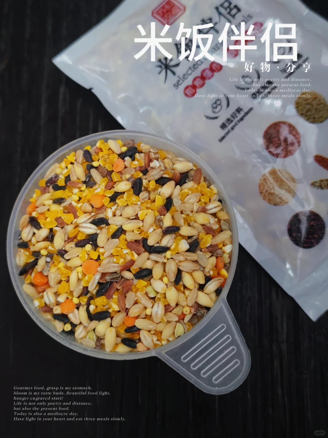 米饭伴侣｜农科院背书，营养均衡，味道香