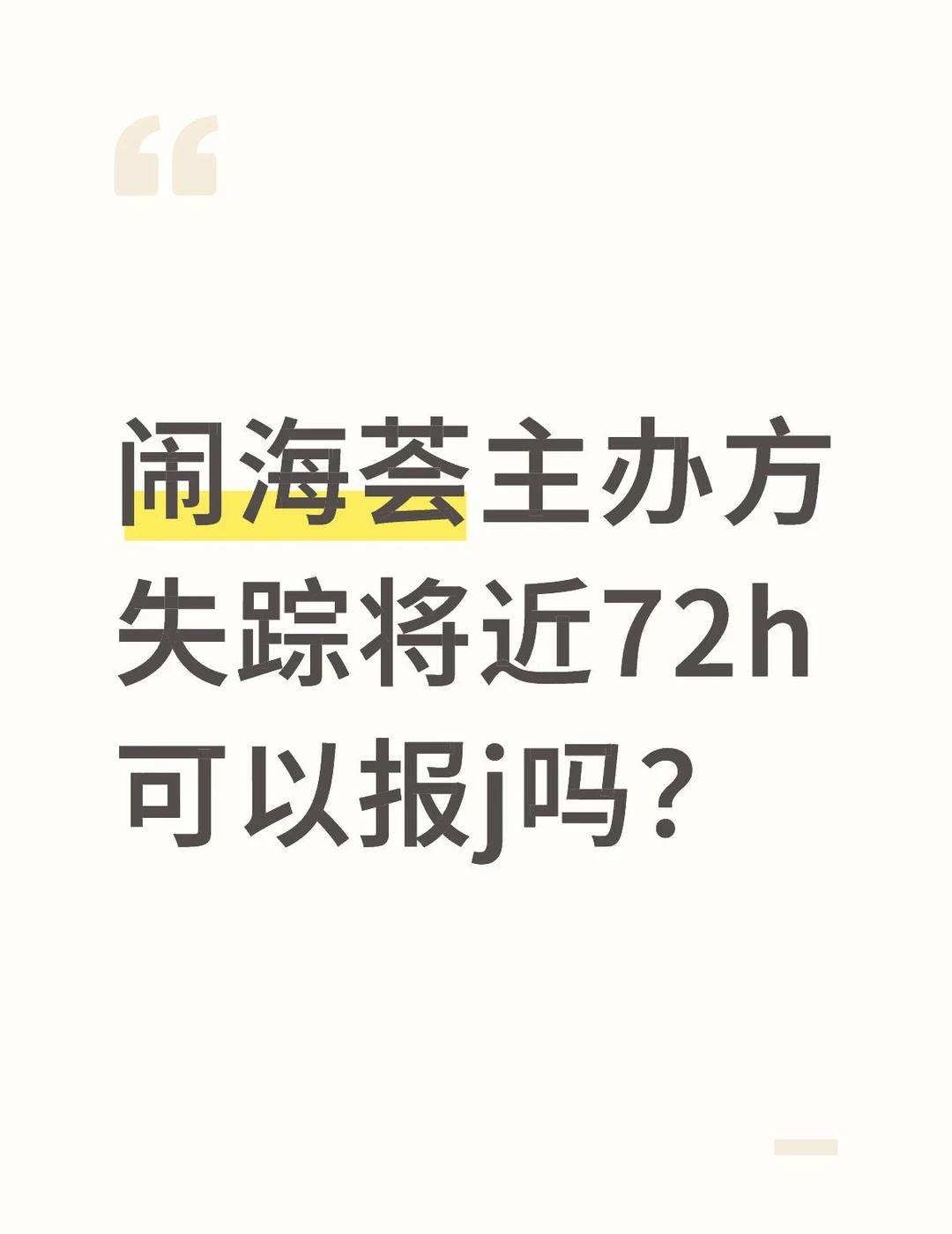 明天总结吐槽
闹海荟 珠海闹海荟 闹海荟26