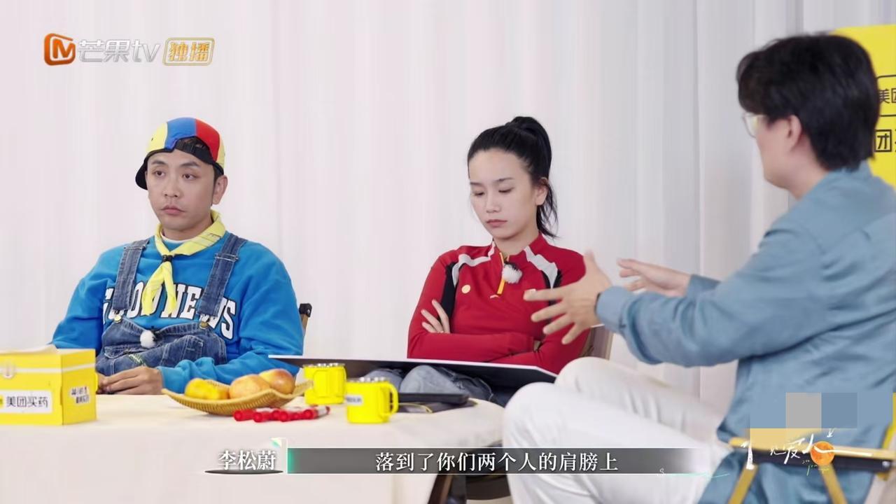 就该这样做
李松蔚问梁淞:“如果有一天，家里边所有的责任落在你们两个人肩膀上，它
