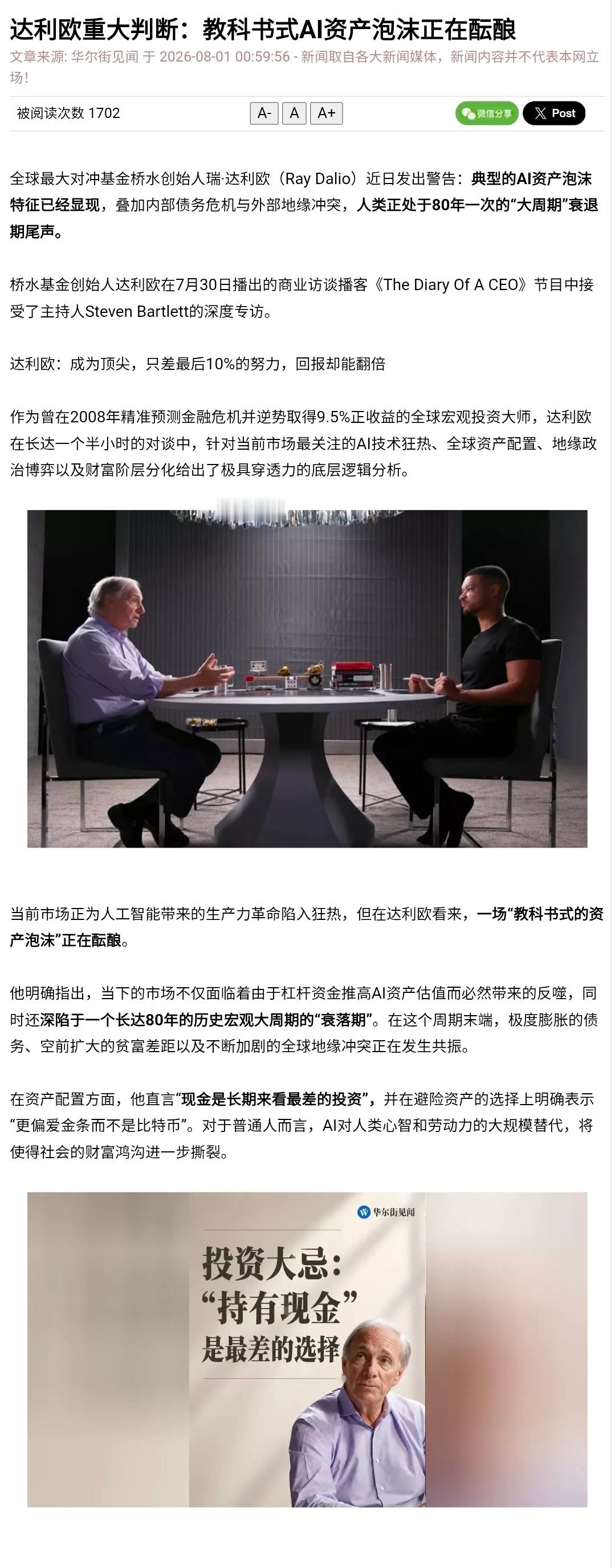 交易市场到底有没有天才？ 