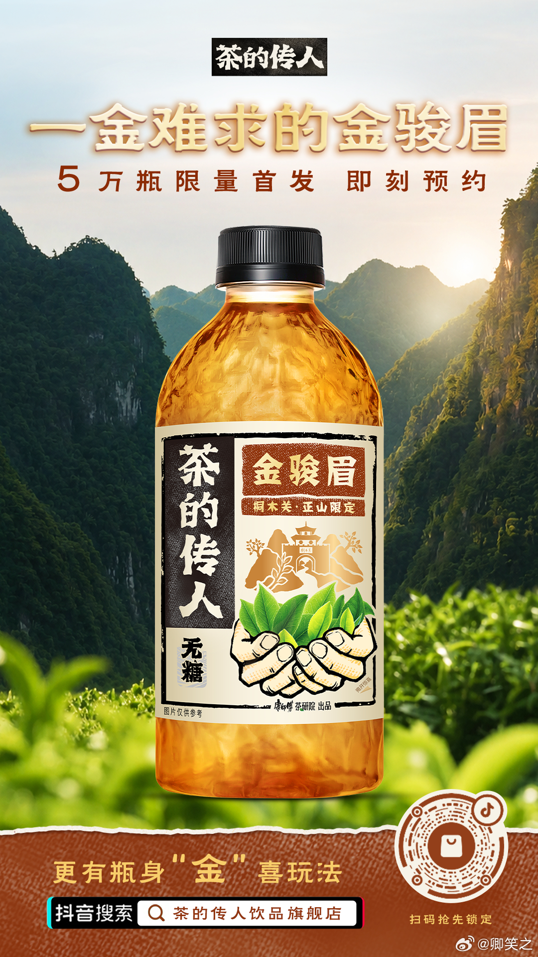 如何幸福地度过一周周末手速快过火箭，抢到茶的传人限量金骏眉，刚付款就显示售罄，成