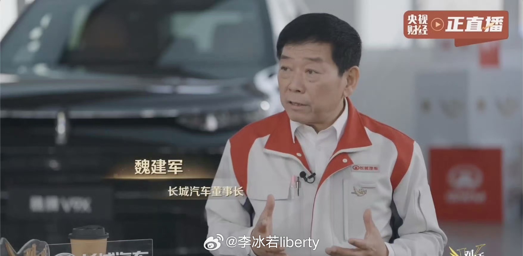 魏建军说卖车要带着良心 魏总对车是真爱可以说是一种执着看了一下报道坚持了21年的