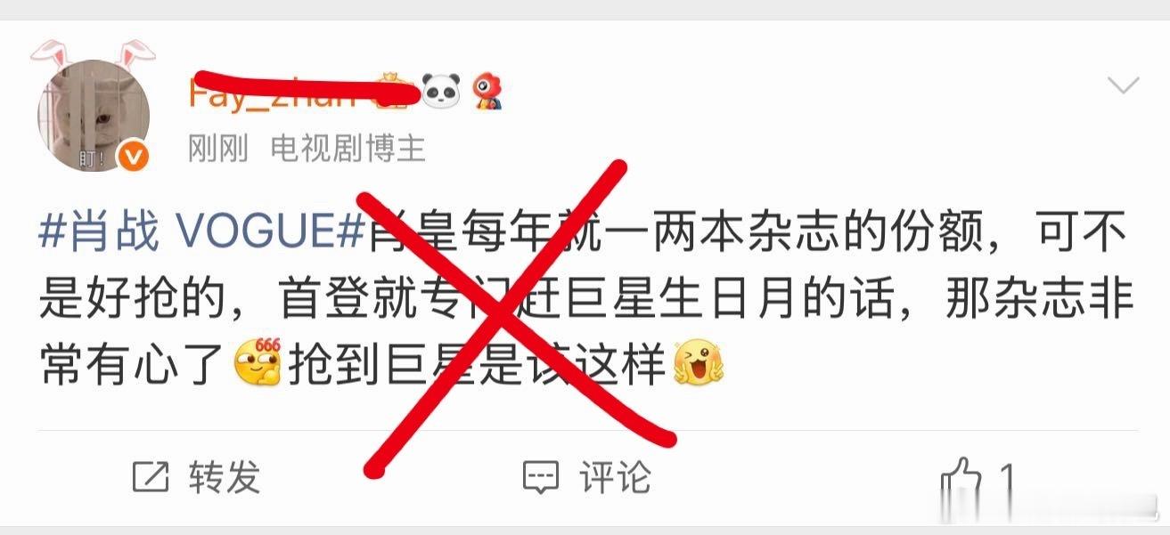 捞奶回家吧好吗？不懂装懂的话术很丢人且拉低杂志银十含金量和我哥咖位。五大金九银十