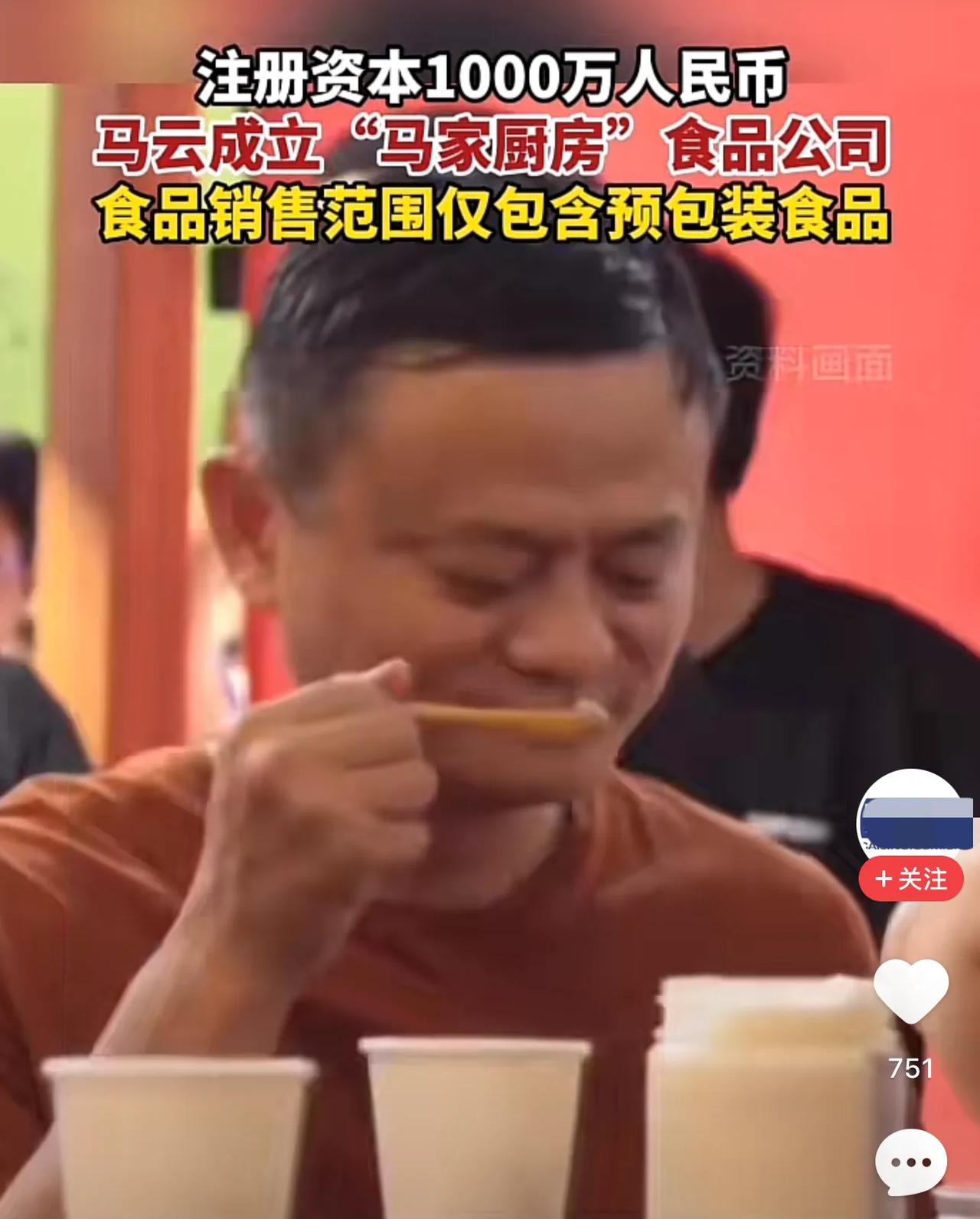 马云要搞预制菜，眼光始终盯着老百姓的钱袋子；马斯克搞火箭搞卫星，放眼的不仅仅是整
