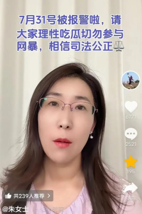 朱女士的丈夫报警了！

他的意思是：我可以出轨！我可以伪造和三的结婚证！我可以和