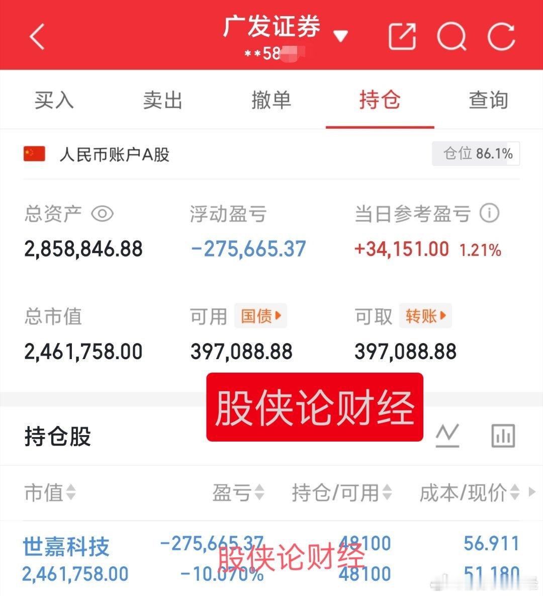 继续熬30万本金实盘记录（第203天）目前资金:2858846.88元今日持有: