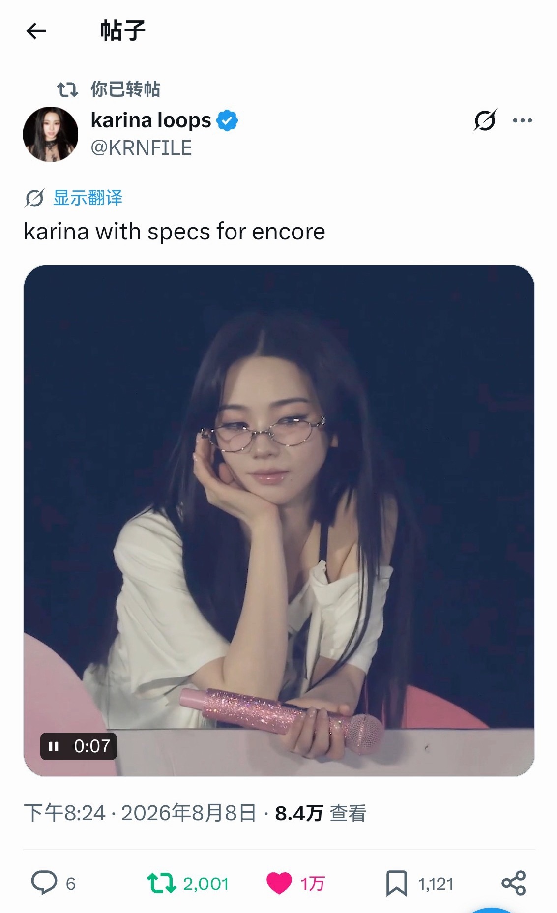 柳智敏🔥柳智敏 五永一 【万赞分享】 Karina X 0808 SOLO4 
