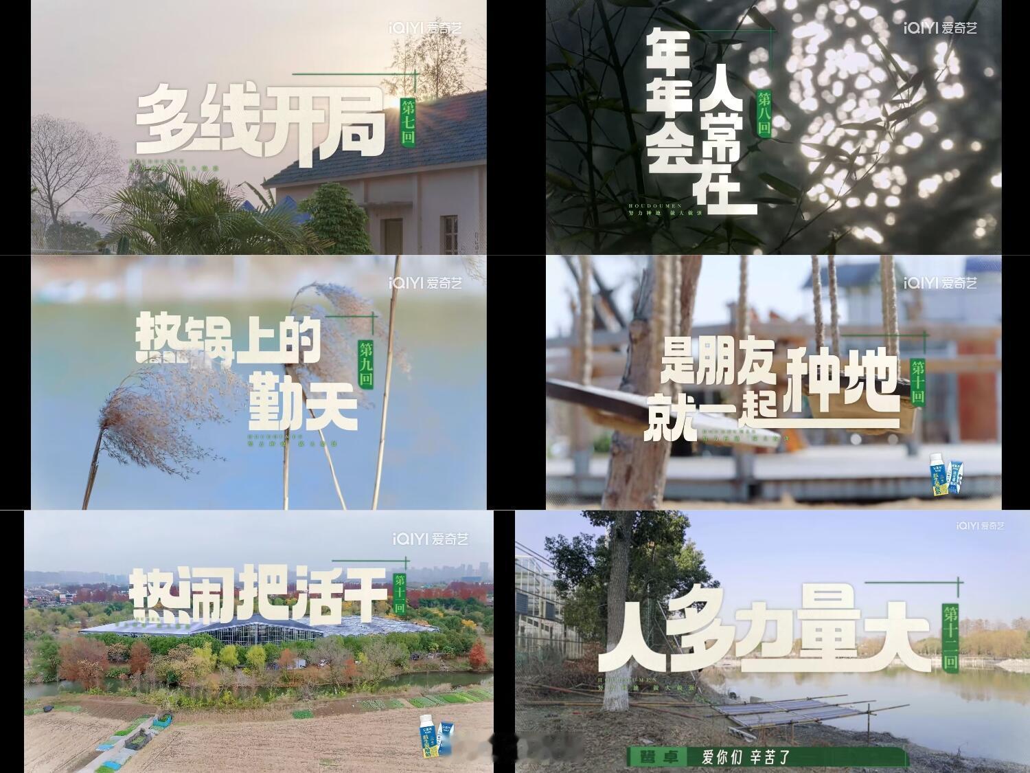 十个勤天[超话]种地吧第二季小标题十个勤天‖种地吧‖ ​​​