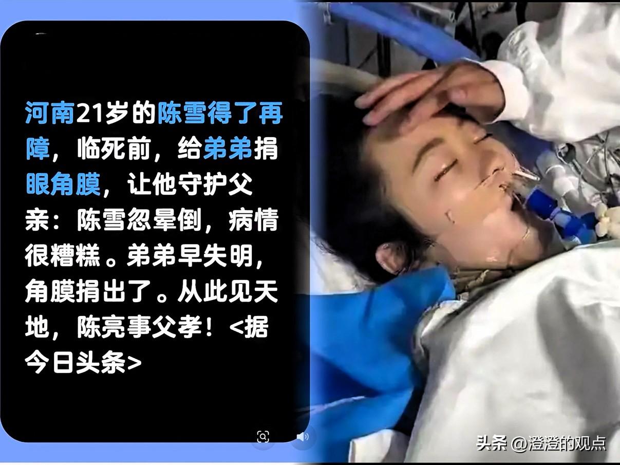 看一次哭一次！河南21岁女孩临终抓着父亲的手，遗言太戳泪

河南周口那个视频真的