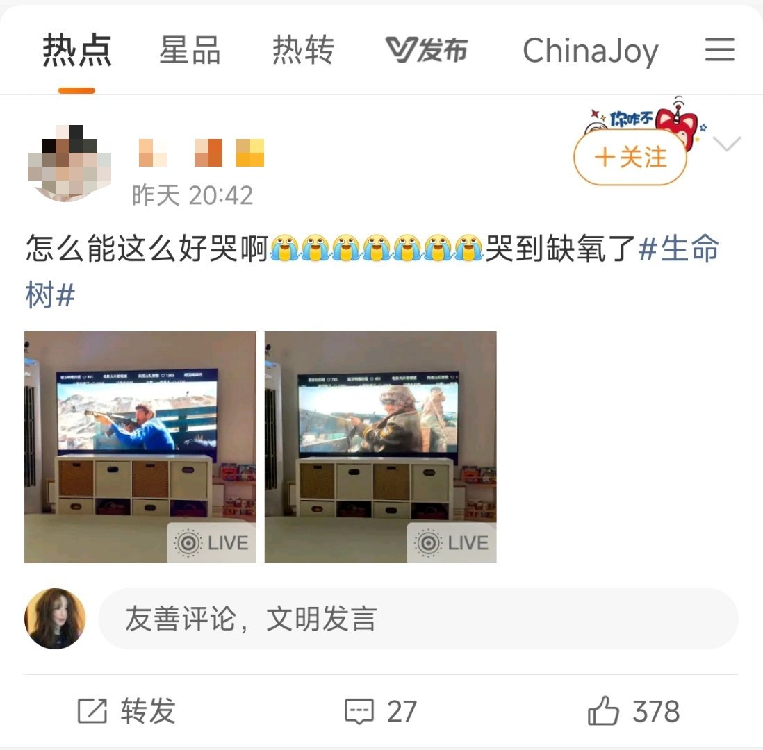 又在热点刷到延迟追生命树的，真超绝长尾来的 