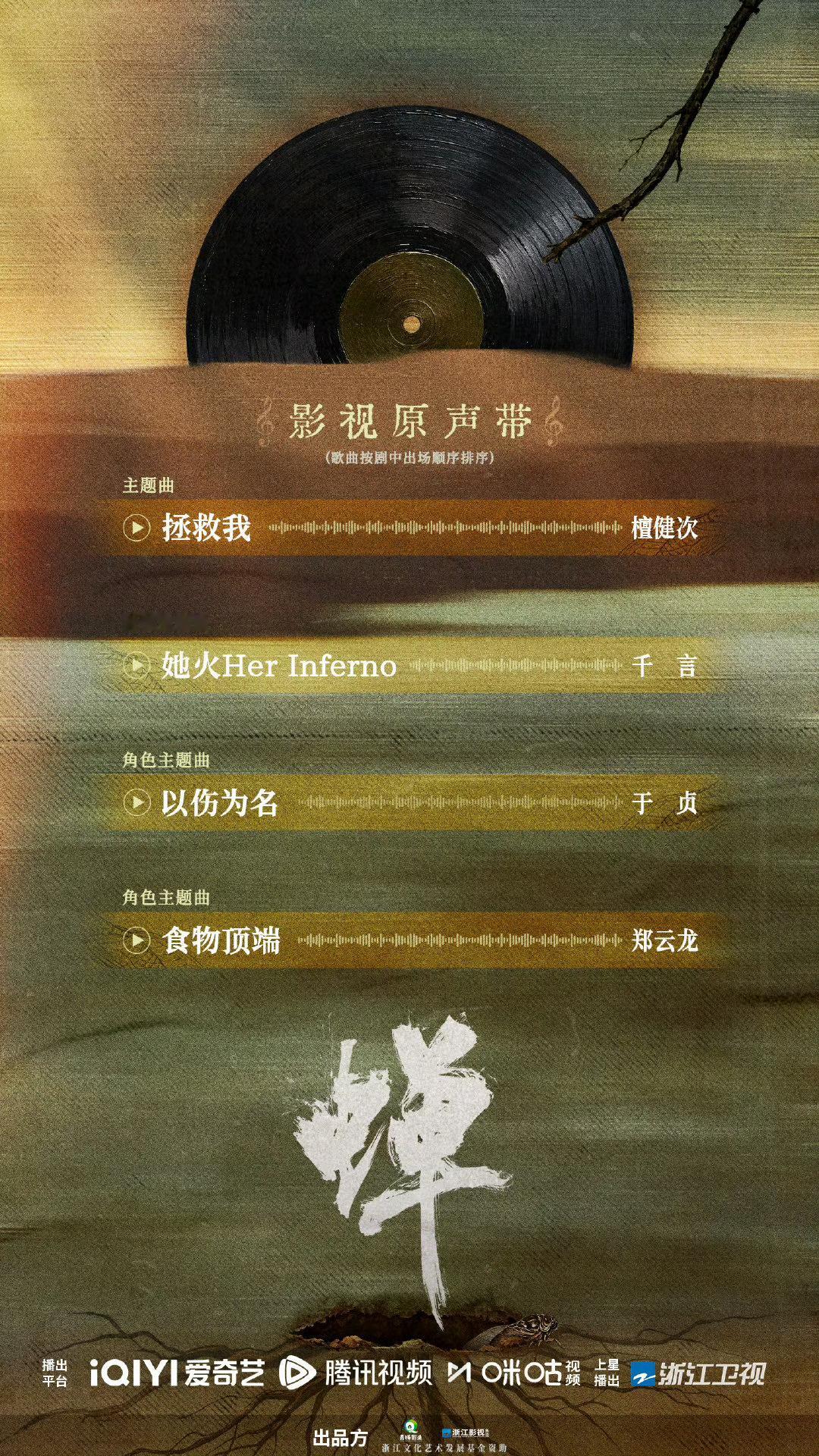 檀健次一开口就拯救了吴镇宇吴镇宇:终于让我听上正版的了檀健次声音真的好有故事感 