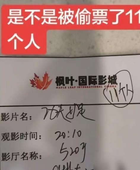 周星驰新片《功夫女足》上映没几天，已经有90多家影院因为偷票房被片方终止合作，还