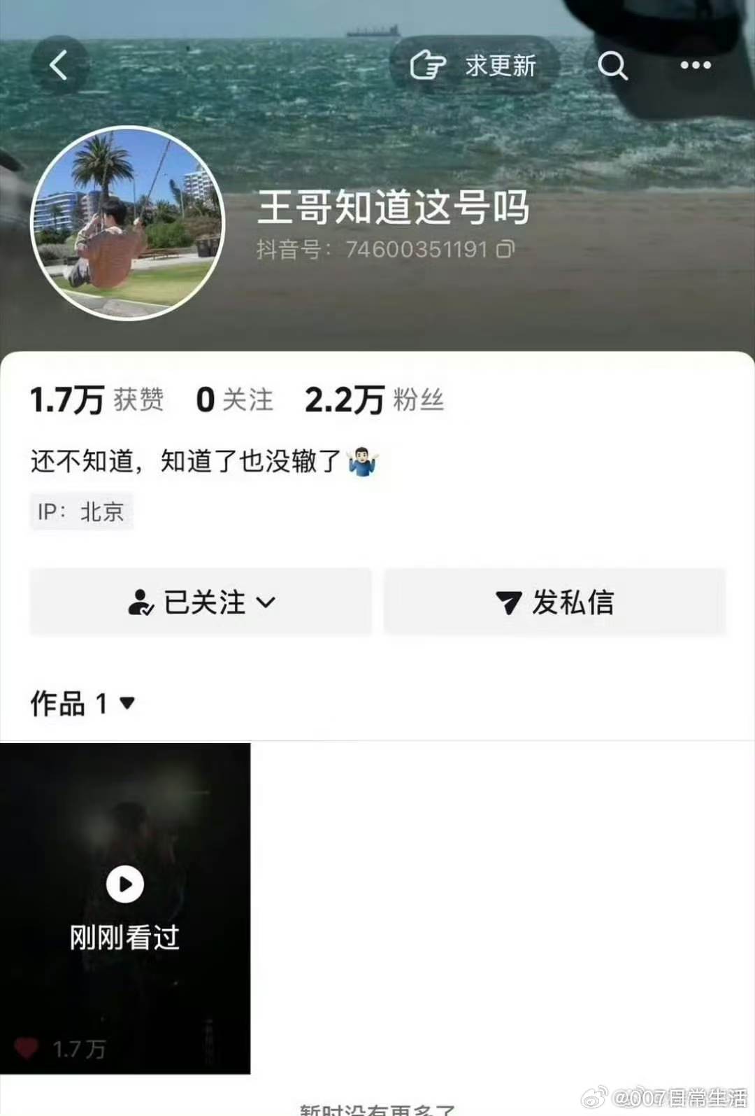 王俊凯工作室王哥知道这号吗王俊凯还不知道工作室的号 哈哈哈哈哈 笑没招了 