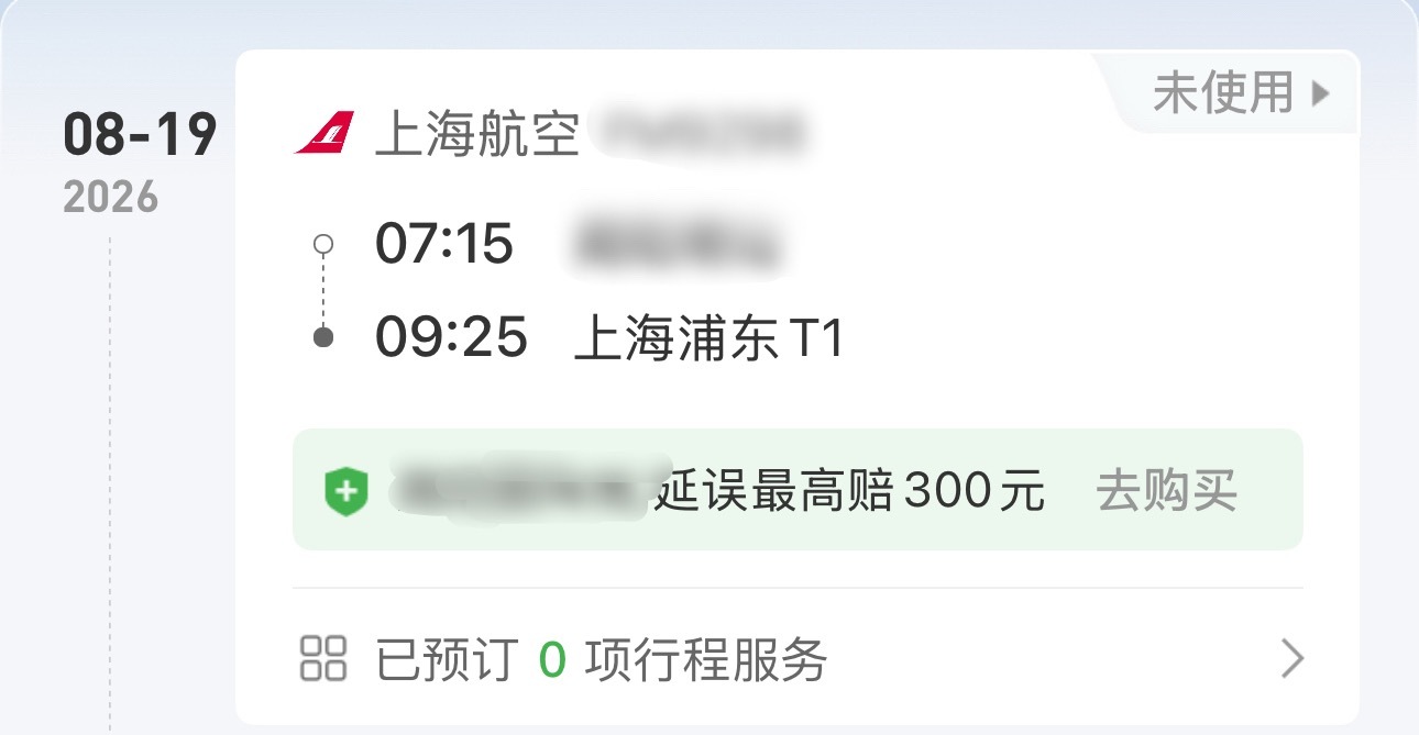 即将入沪 有没有人入一起出去耍