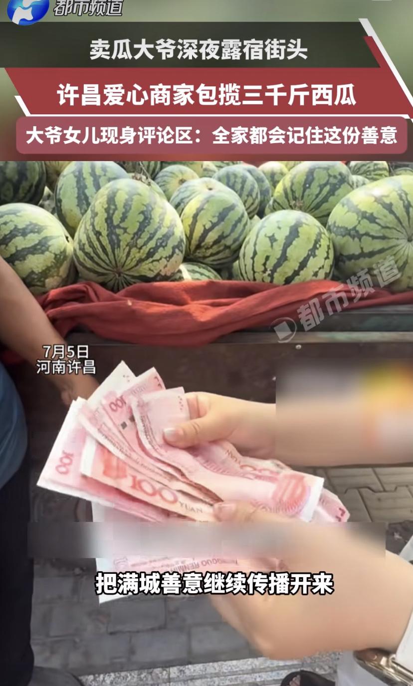 河南许昌这大热天，街头发生的一幕把人看哭了。
一位70多岁老大爷，心脏装着支架，