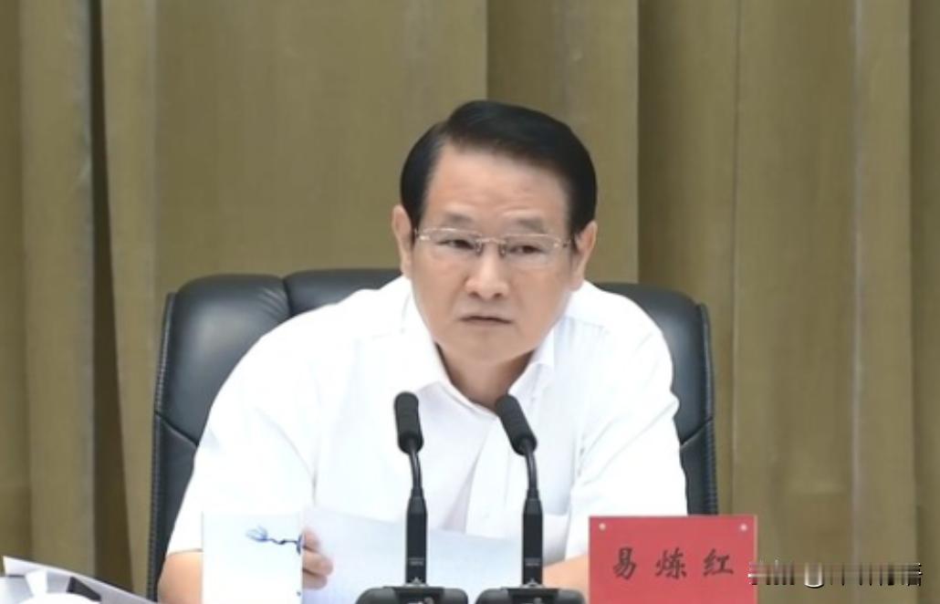 清算时刻！中央这次动了真格！易炼红被查，直接释放了最强烈的信号：反腐没有“免死金