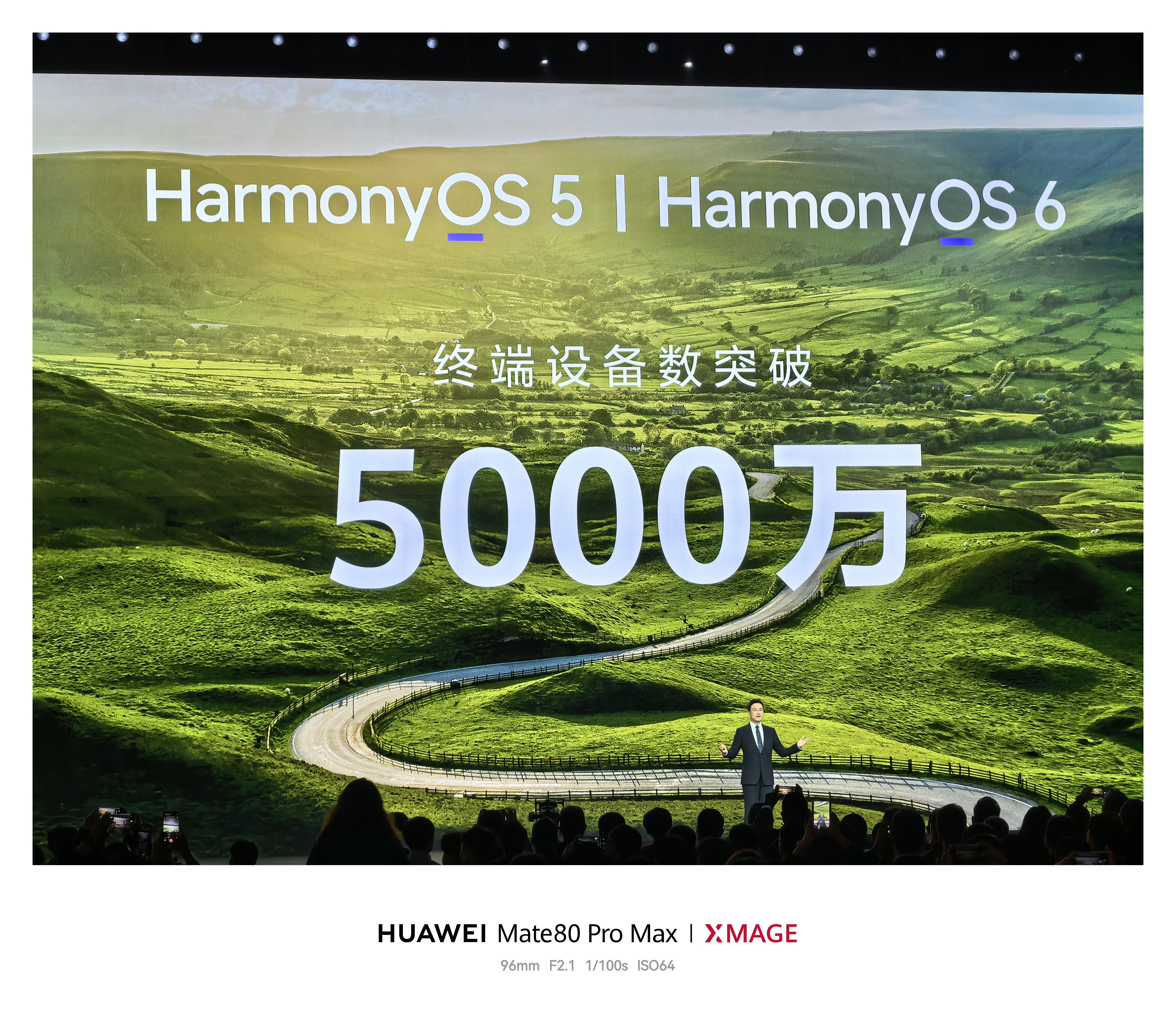 华为发布会新的里程碑，鸿蒙系统终端设备数突破5000万！你是这1/5000万吗？