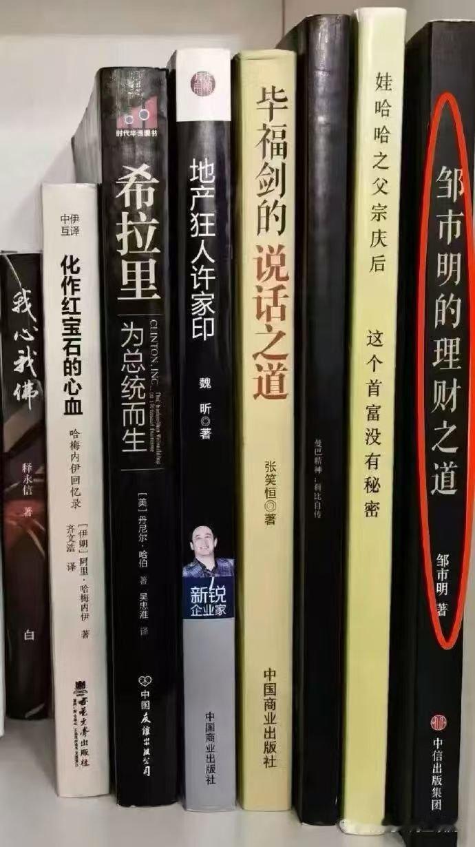 看图说话 【看完这些书的人，真是个人才】 