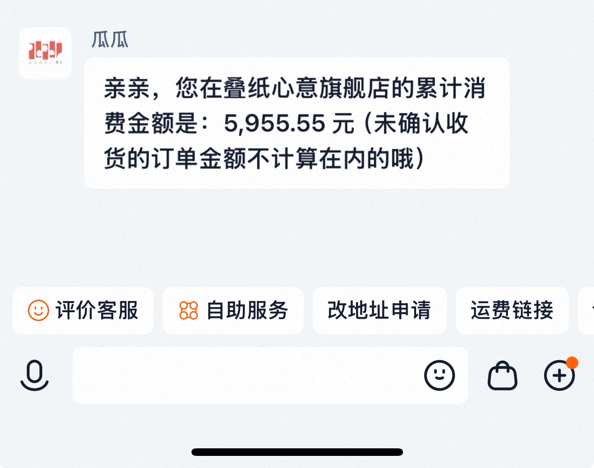 好b溃，一分钱没出掉。现在更是砸手里。。。恋与深空你给我去死 