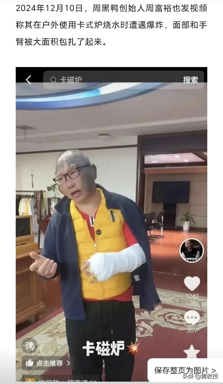 卡磁炉这么危险吗？