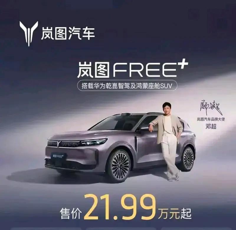 华为+奇瑞：智界火了；
华为+长安：阿维塔火了；
华为+北汽：享界即将火了；
华