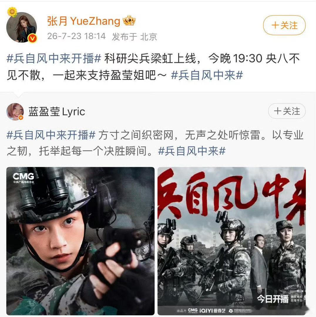 蓝盈莹回复张月蓝盈莹回应张月谁被蓝盈莹和张月的隔空互动打动，蓝盈莹认真回应好友发