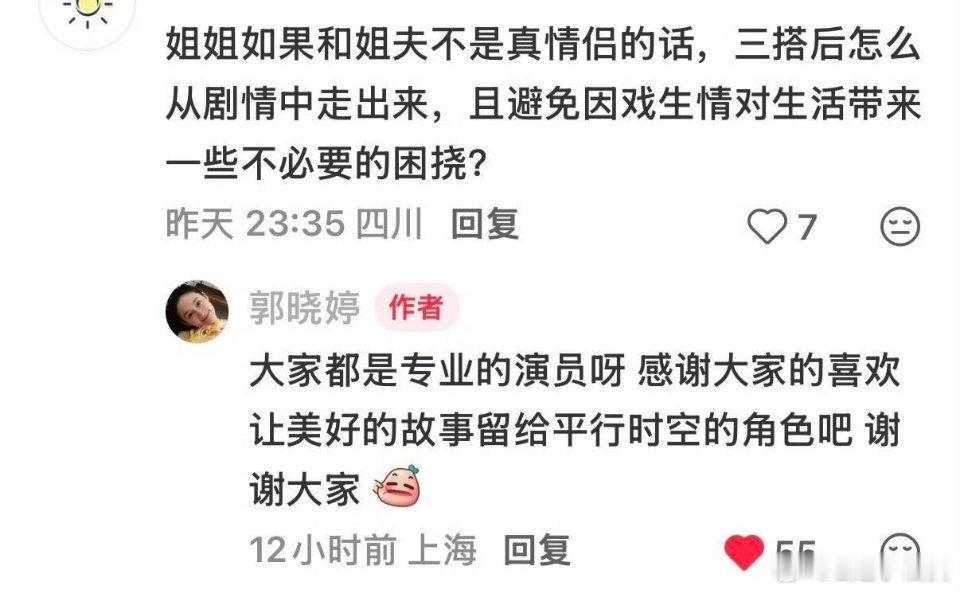绝代芳桦be了这不叫下场拆cp，最多就是体面温和地告诉观众莫要耽于虚构脑补………