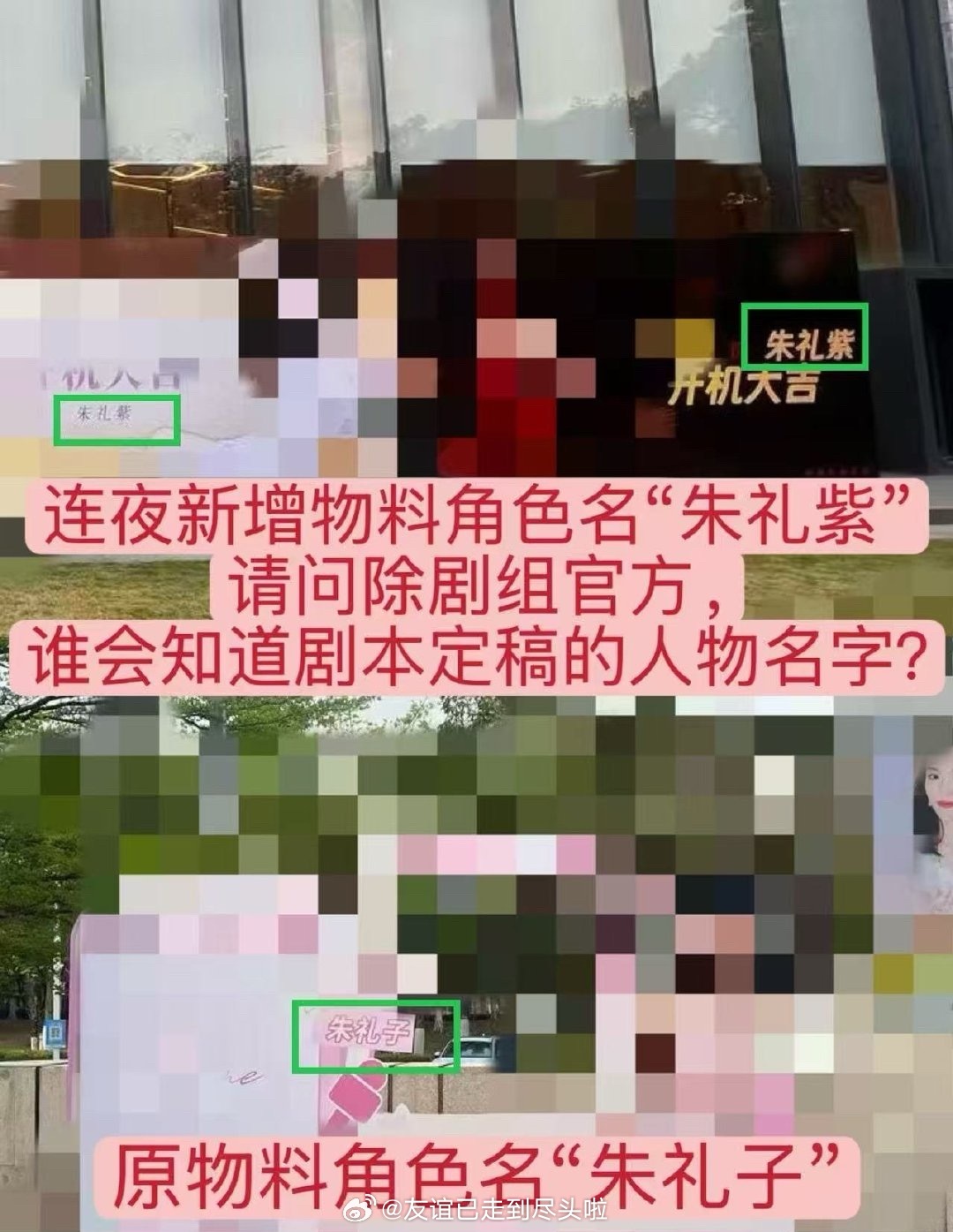 陈伟霆书局组发文质问《爱情慢慢》剧组，说剧组深夜挪动甚至置弃男主粉丝应援物料、区