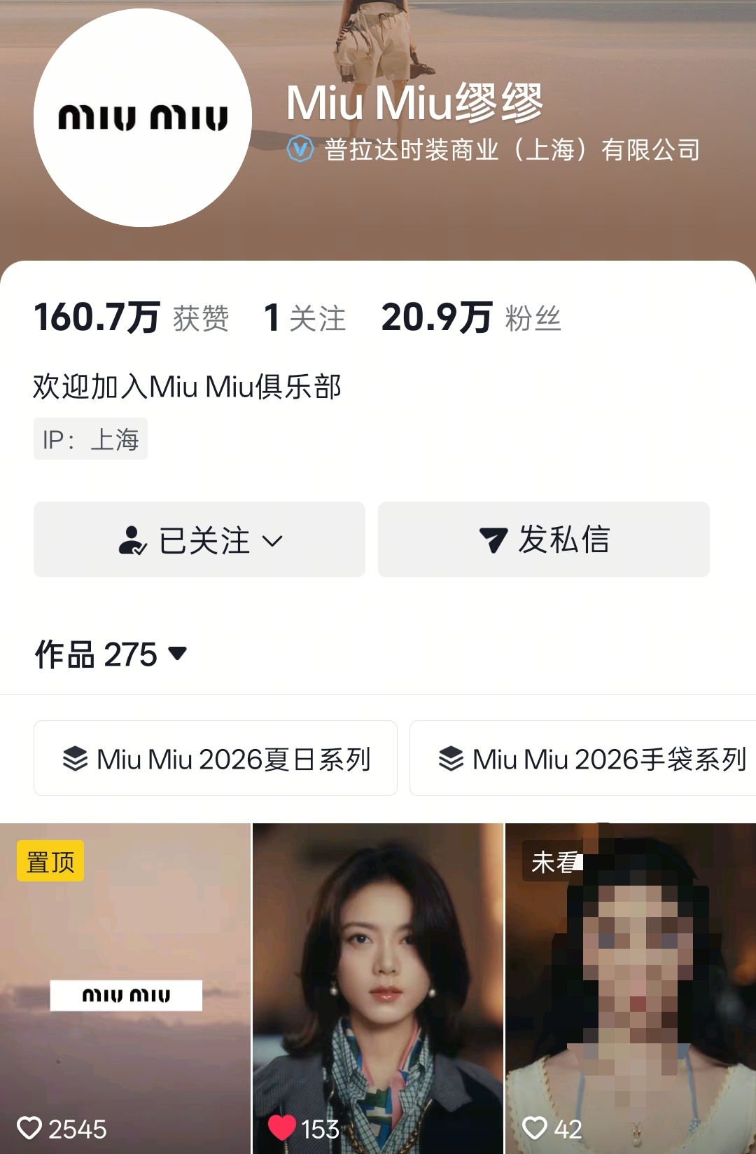 MiuMiu专宠压大轴女孩赵今麦miumiu品牌大使 ｜赵今麦
