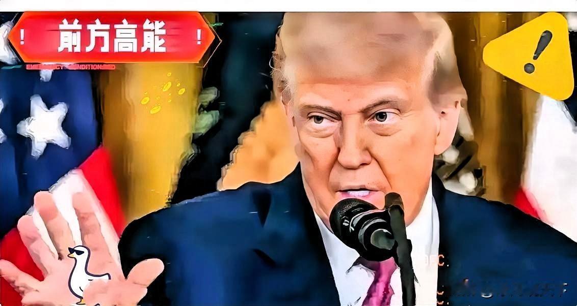 一大早刷到个消息，

真是给我气笑了。美国人现在这口气大得没边，说是咱们要是敢拦