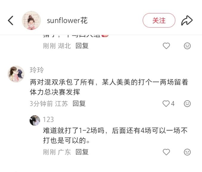 又来了昨天一天两场🐸si是看不到？这个群体真的 