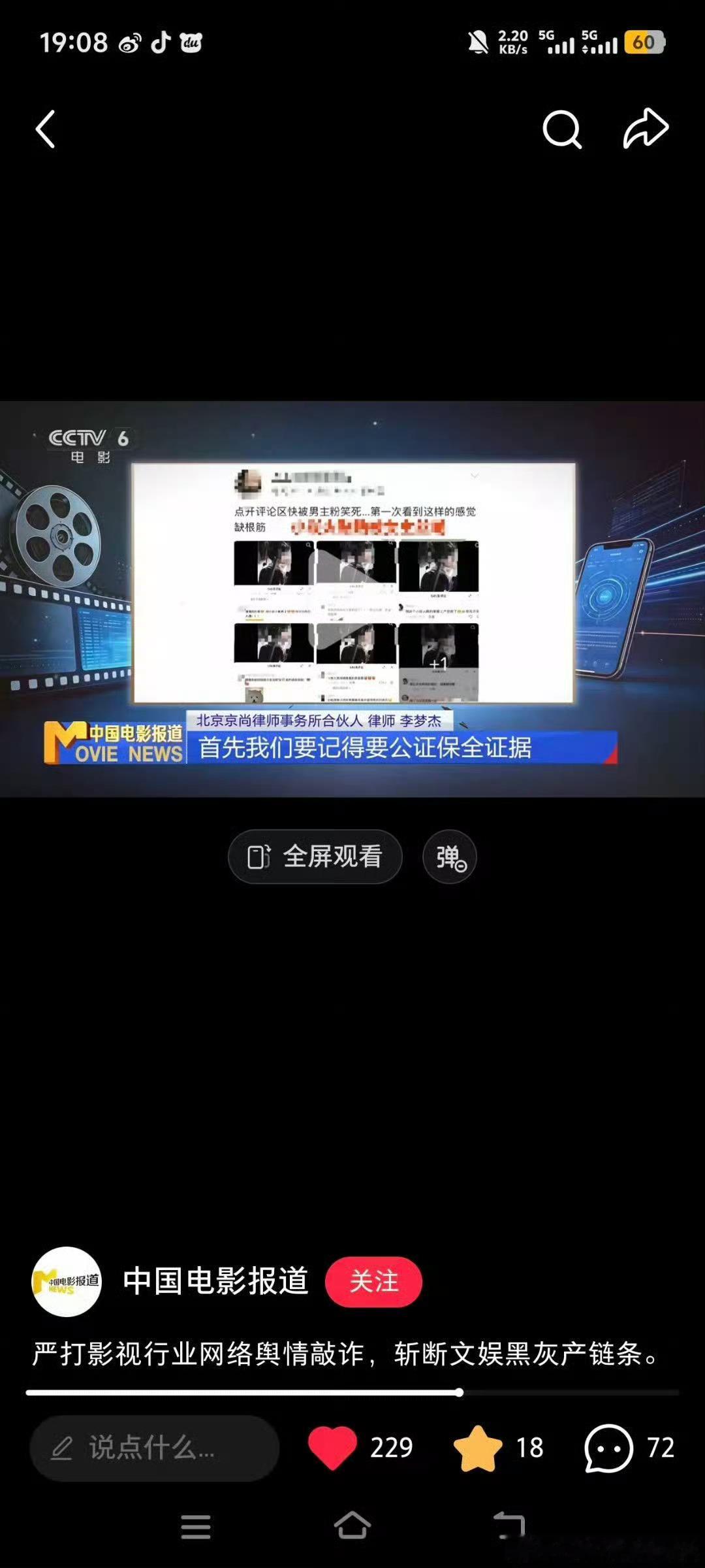 六公主曝光檀健次遭有组织攻击檀健次在《何不同舟渡》拍摄期间遭遇有组织的舆/情敲诈