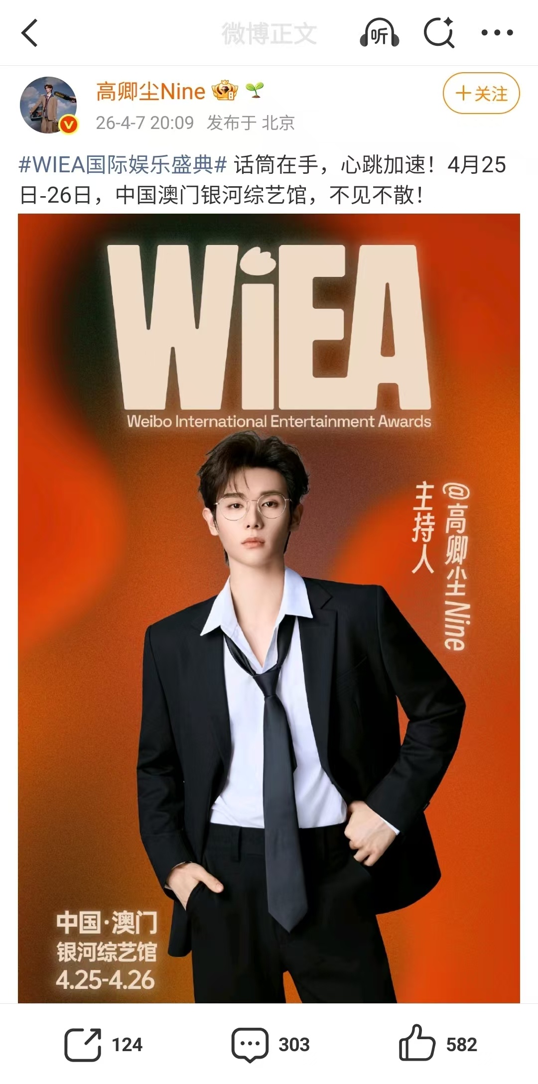 高卿尘又来挑战主持人了高卿尘 不管是做歌手还是做主持人，都相信高卿尘会有更好的实