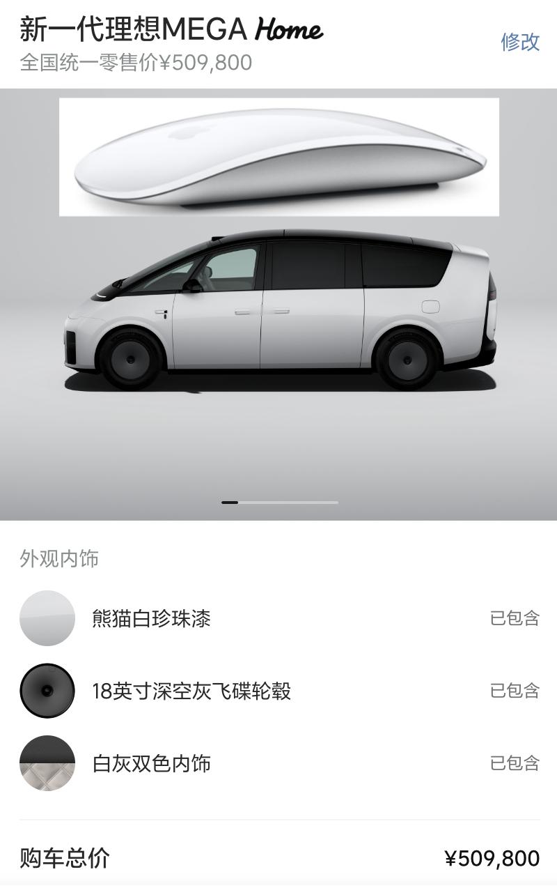 如果苹果造车应该会很像新一代MEGA，简洁明亮的设计语言，也没有那么多花里胡哨的