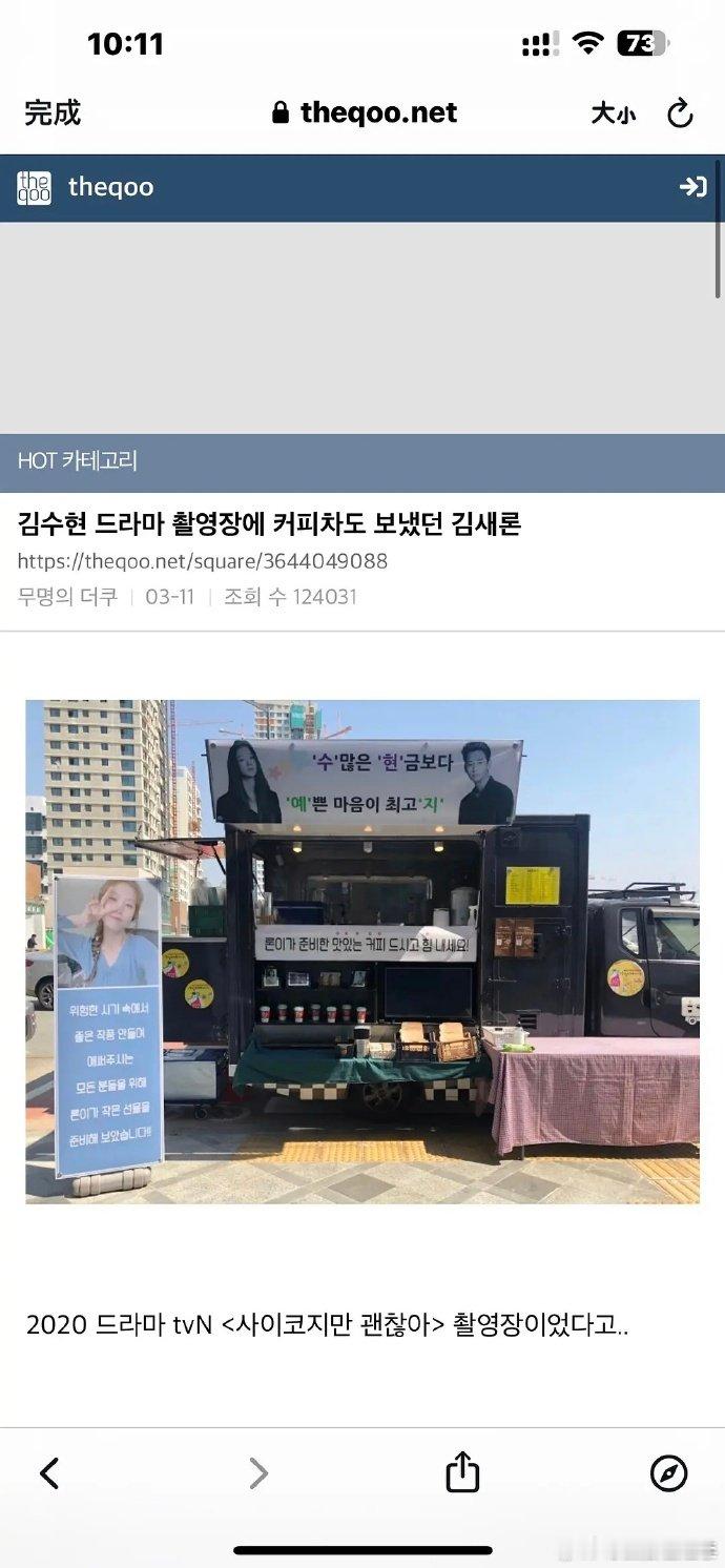 金赛纶2020年给金秀贤送过餐车金赛纶曾给金秀贤的应援留言韩星开始取关金秀贤20