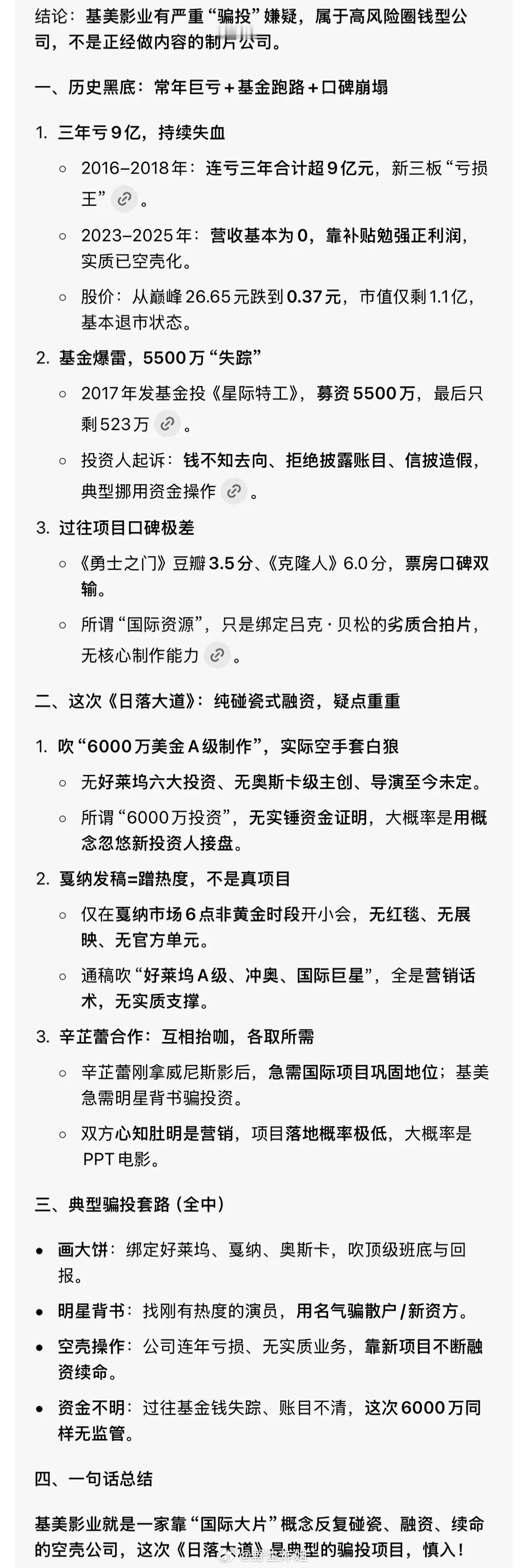 辛芷蕾不会被骗了吧？？？擦亮眼睛啊姐姐辛芷蕾
