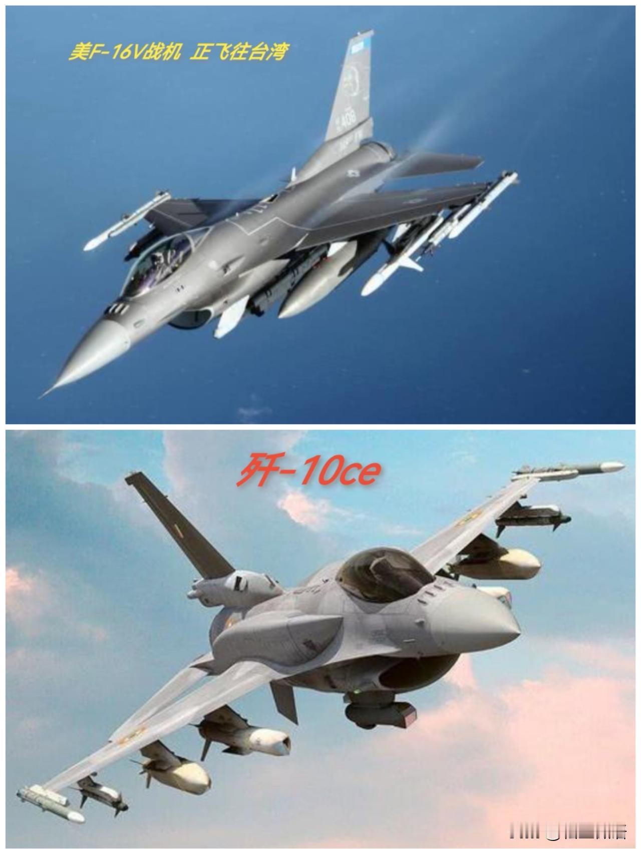 台湾向美国购买的F-16V战机，有两架已经从美国出发，正飞往台湾省的志航基地，编