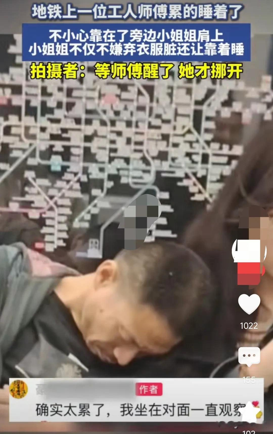 这真的是骨子里的善良，让人感到暖暖的，很贴心。
10月2日北京，地铁上工人师傅睡