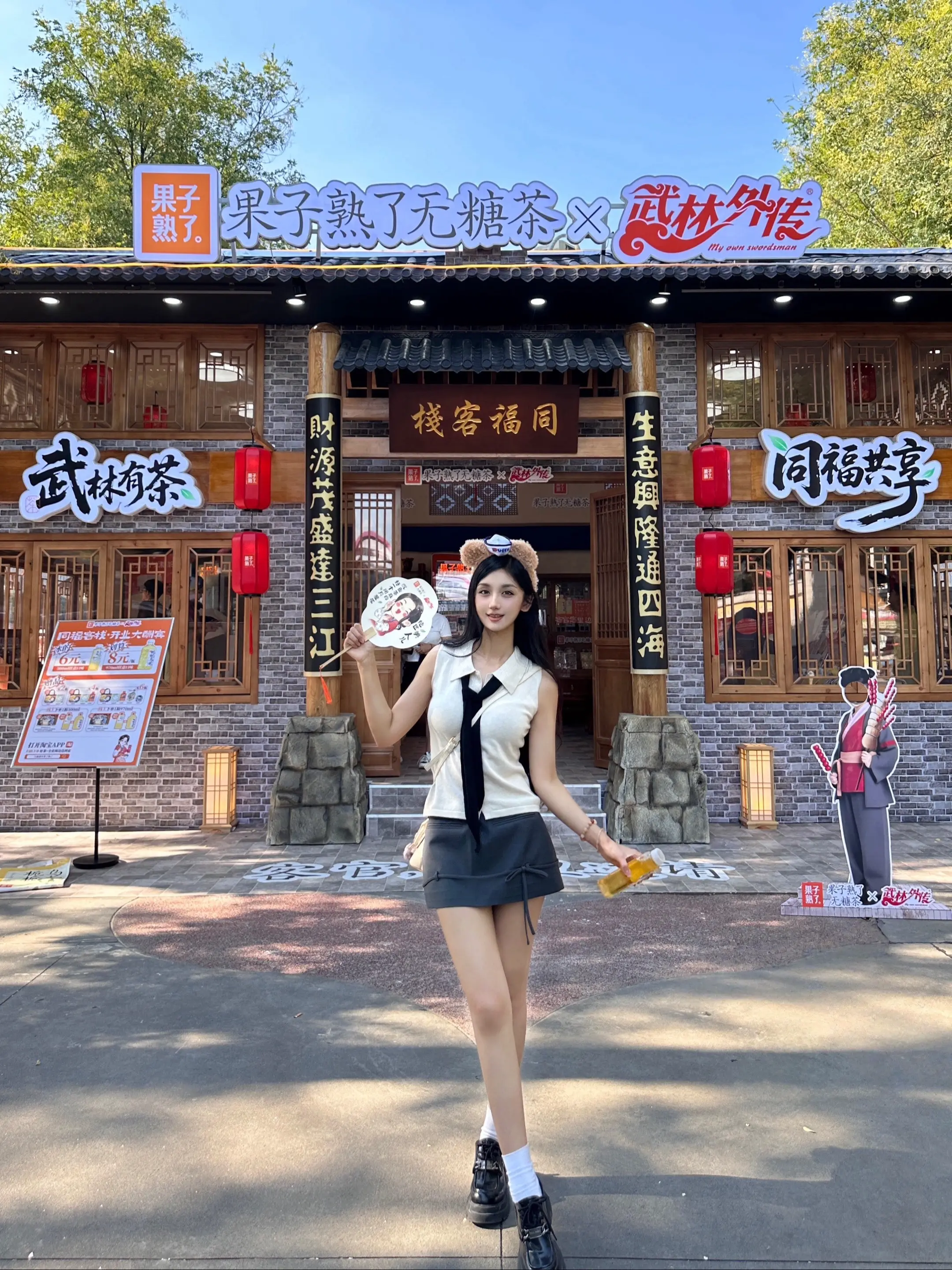 同福客栈西安分栈