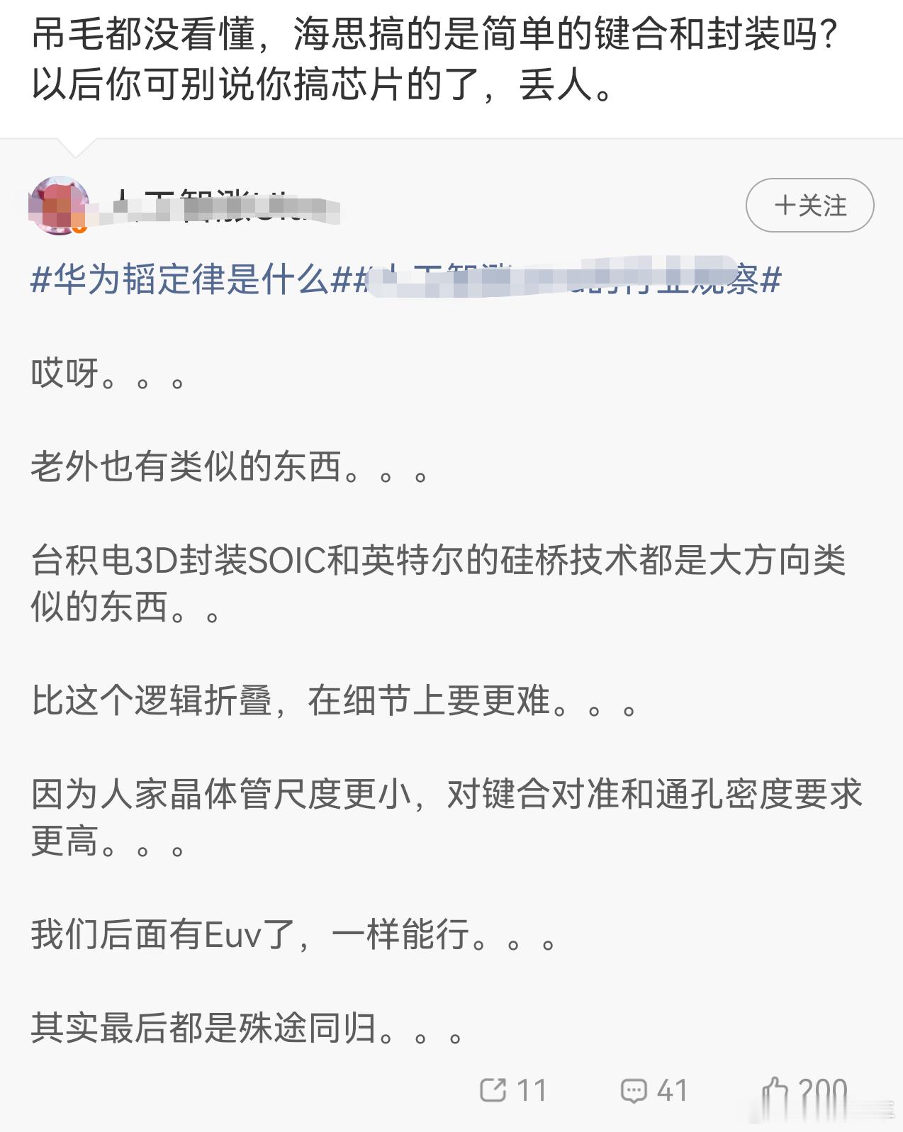 这事最搞笑的，是引得一些只会蹦几个名词，其实啥也不懂的“伪专家”纷纷想出来露个脸