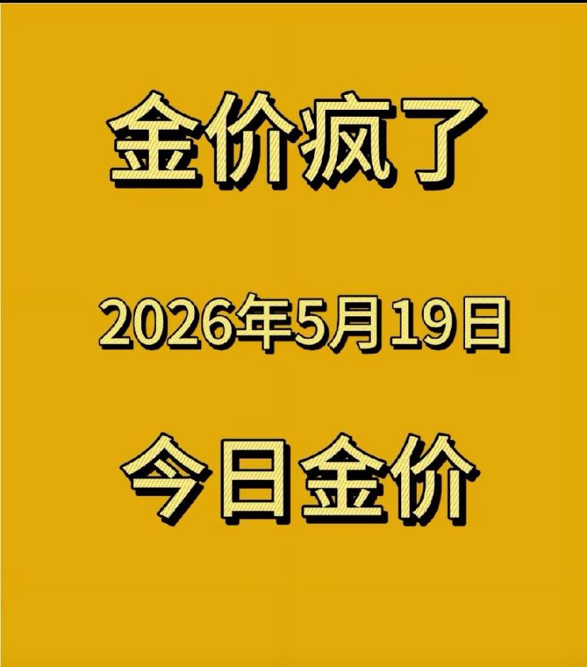 金价真的要疯了！
就在今天，黄金直接跌300元
这个金价，你心动了吗？

真的是