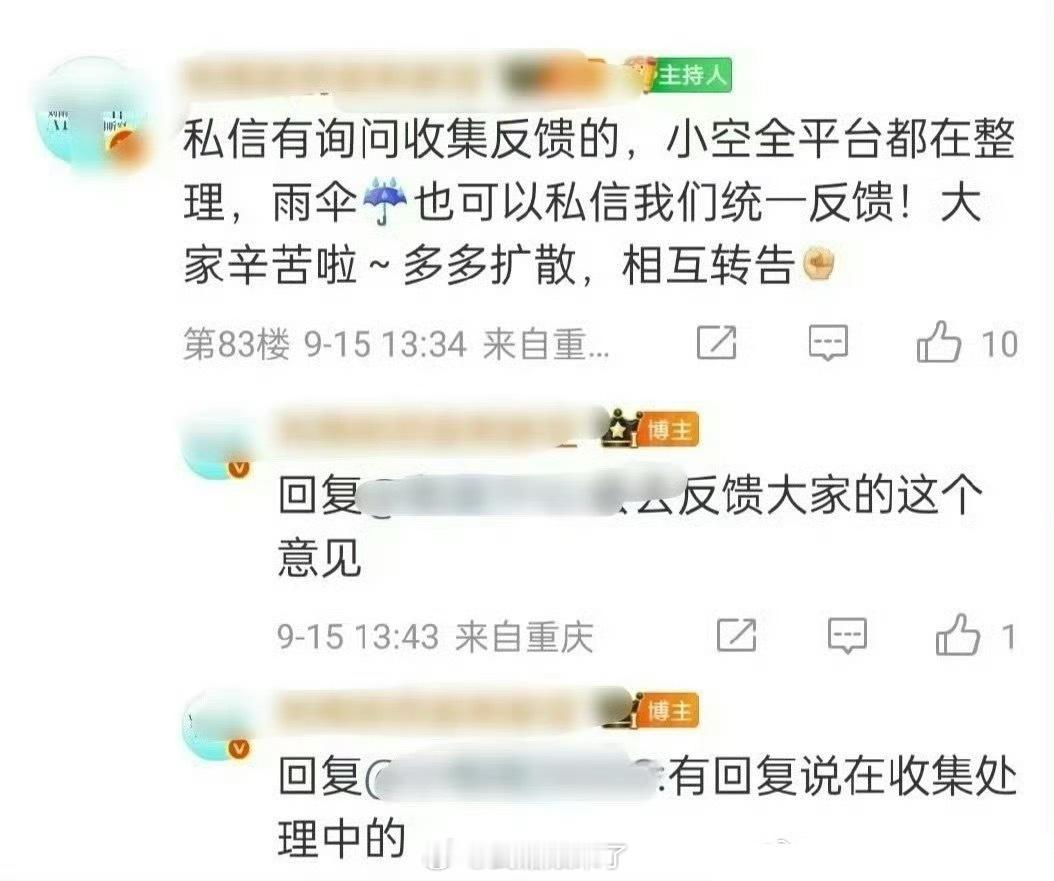刘雨昕对接称正在全平台整理相关侵权内容，应该是要告黑了 ​​​
