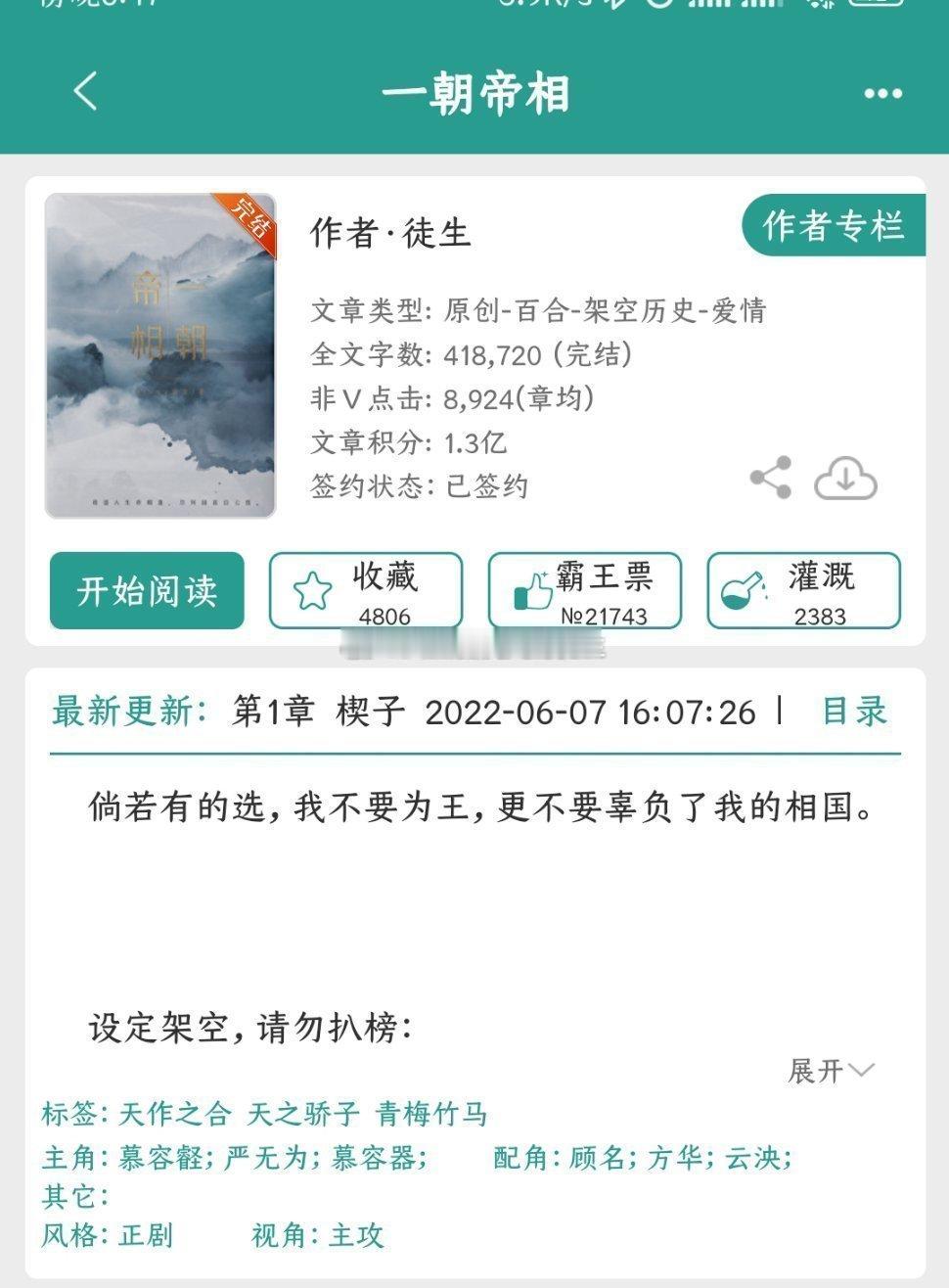 ❤️❤️❤️欢迎大家下载晋江文学城APP❤️❤️❤️你们到底懂不懂懂不懂懂不懂懂