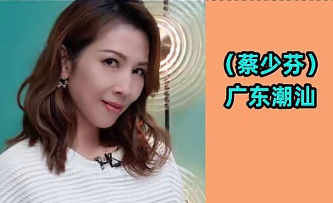 来自广东的几位女明星你认识她们吗？
第一位   蔡少芬——广东潮汕
第二位   