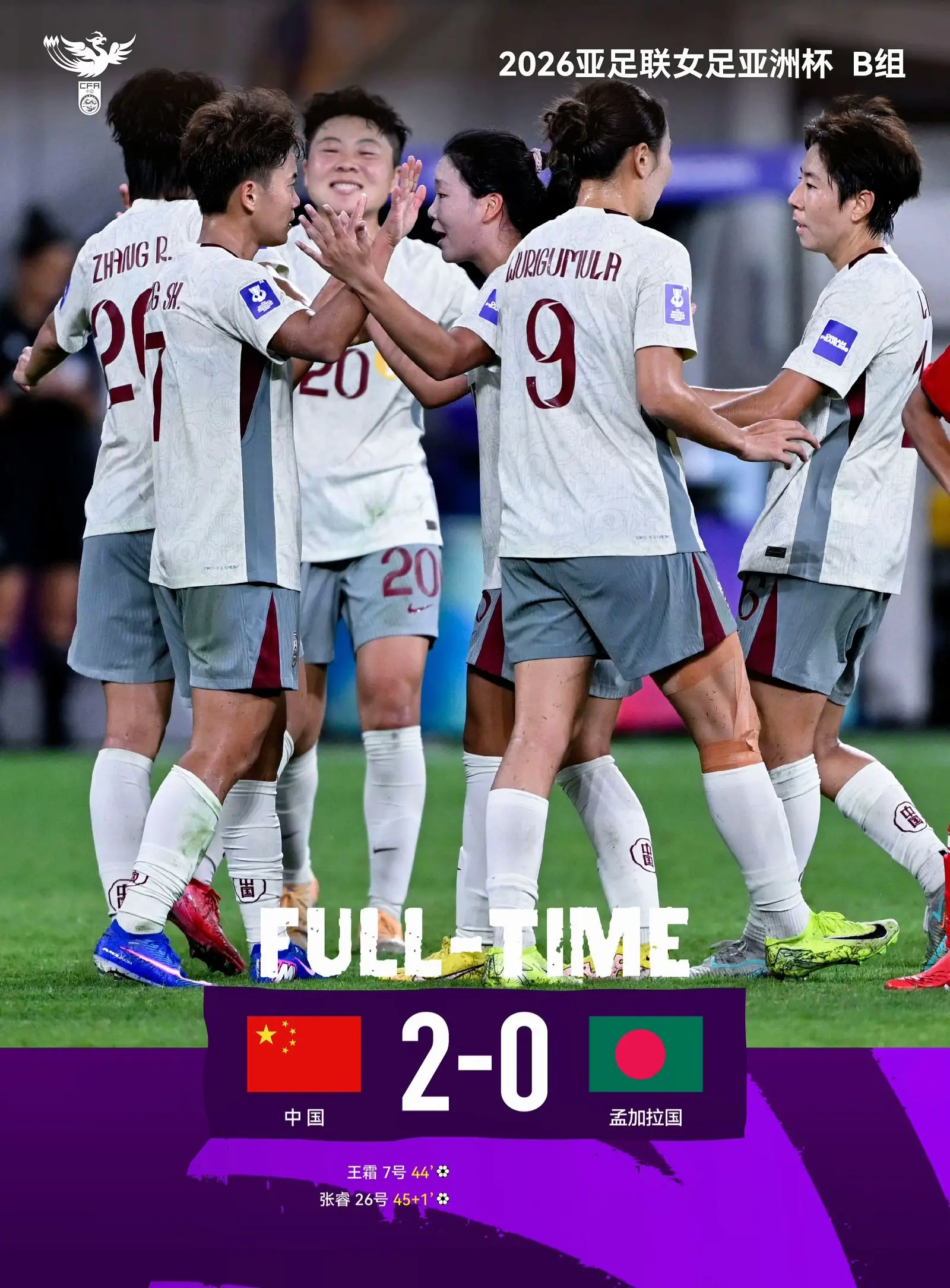 我评论了 的作品： 首战告捷！2026亚足联小组赛第一轮，中国队2比0...