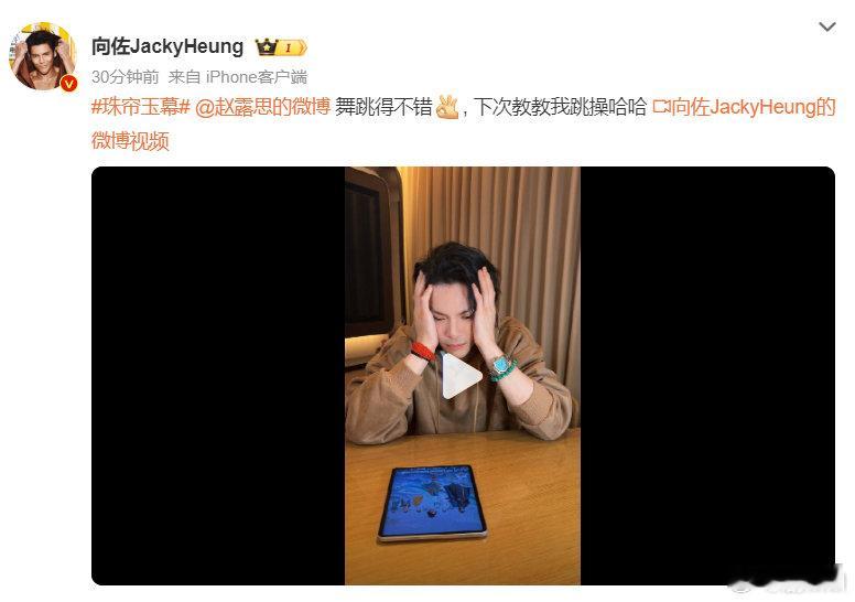 #向佐帮赵露思新剧打call# 向佐帮赵露思新剧打call了，怎么哥看个剧还燃起