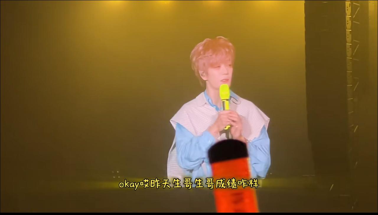 王栎鑫：生哥什么时候拿过第四？！
哈哈哈，还是糊糊最可爱。
演唱会上他直言生哥怎