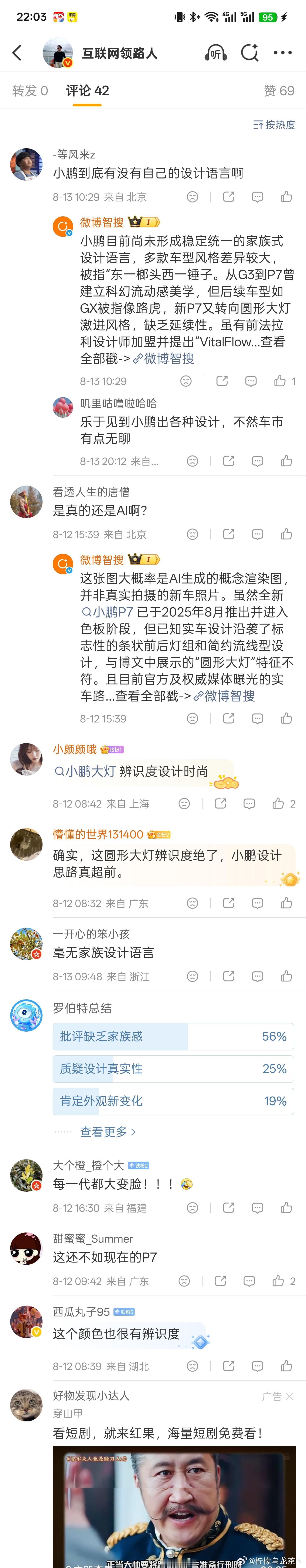 看到一个微博  有点绷不住了我有理由怀疑很多大V已经被AI夺舍然后还有很多非碳基